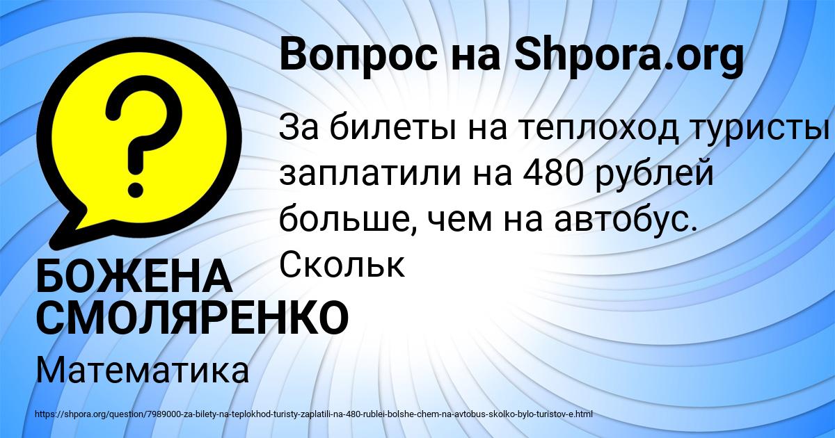 Картинка с текстом вопроса от пользователя БОЖЕНА СМОЛЯРЕНКО