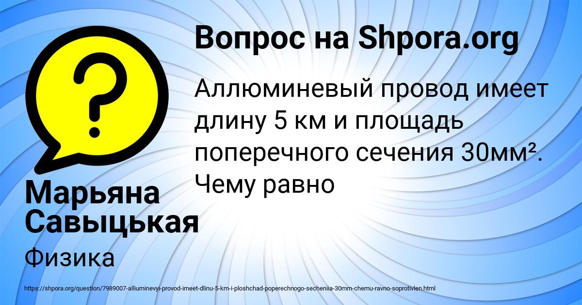 Картинка с текстом вопроса от пользователя Марьяна Савыцькая