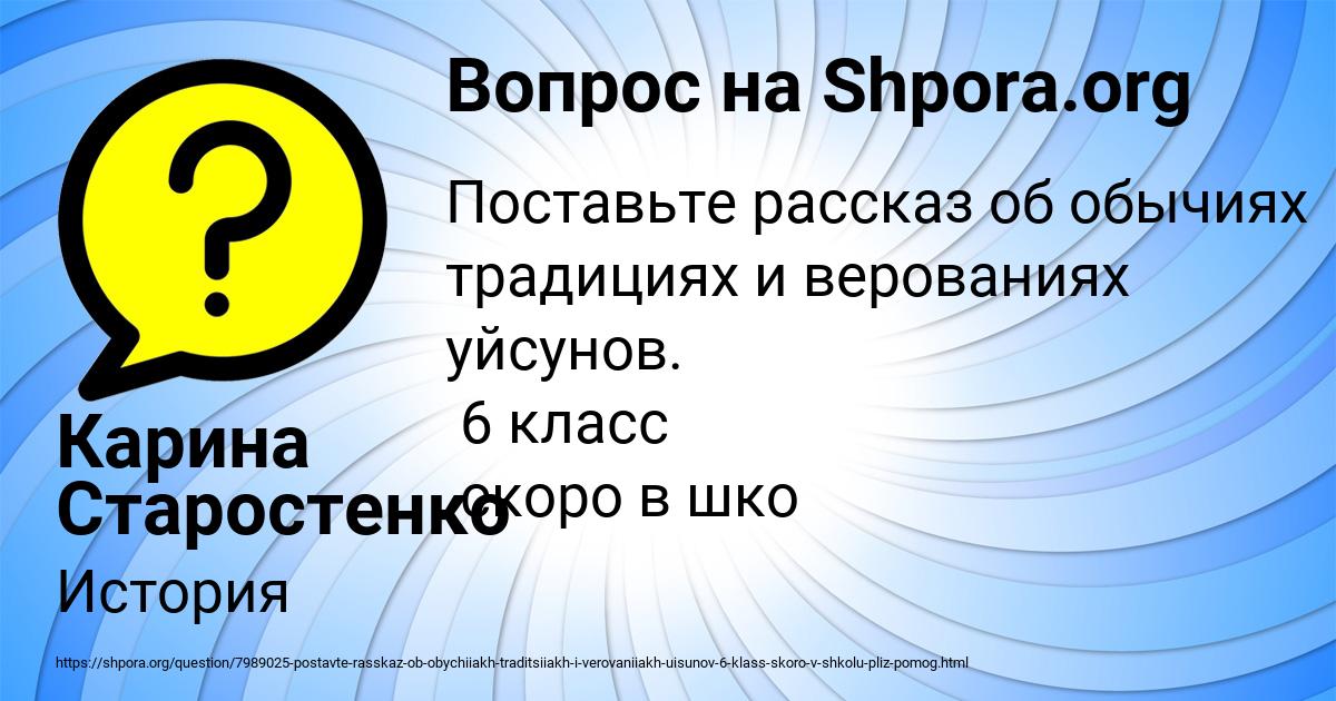 Картинка с текстом вопроса от пользователя Карина Старостенко