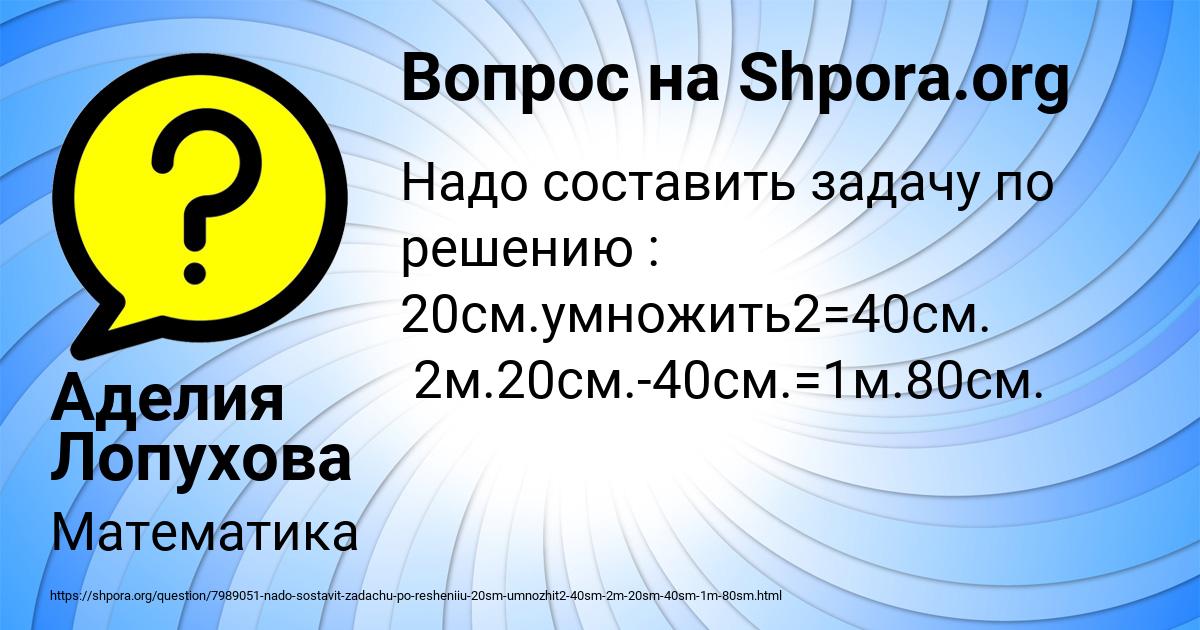 Картинка с текстом вопроса от пользователя Аделия Лопухова