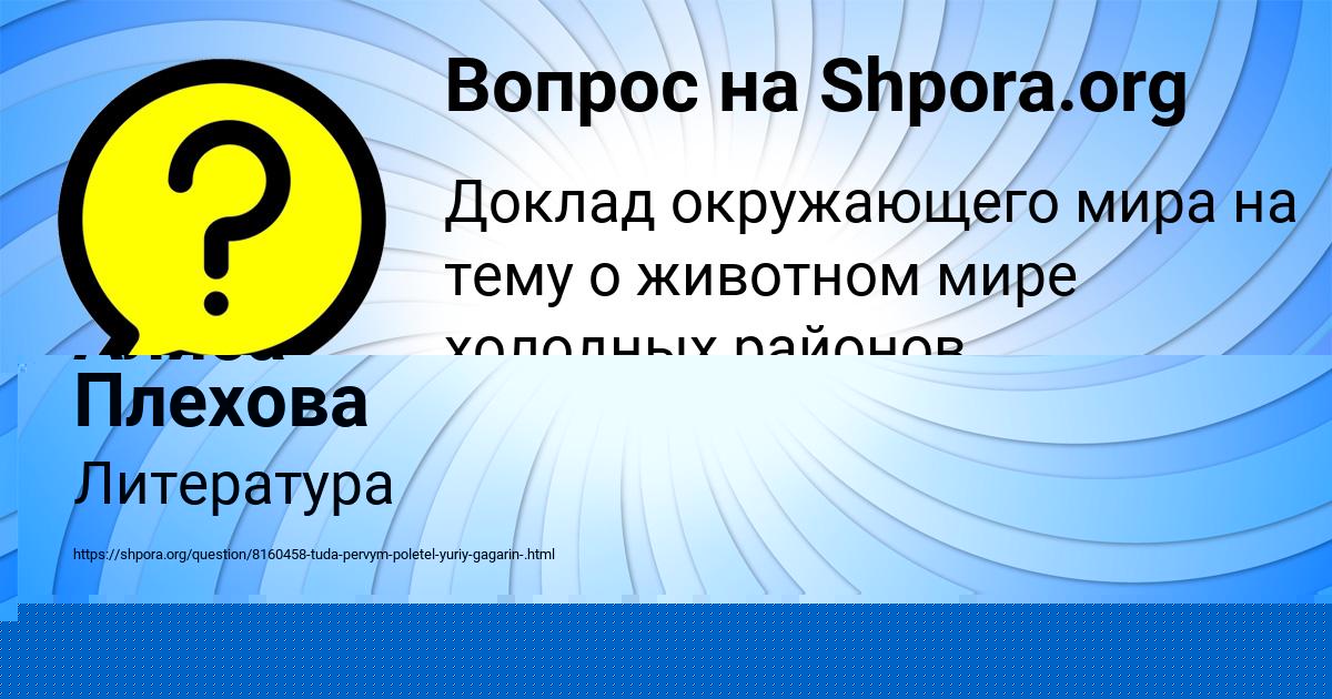 Картинка с текстом вопроса от пользователя Коля Зайчук