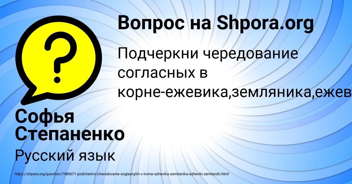 Картинка с текстом вопроса от пользователя Софья Степаненко