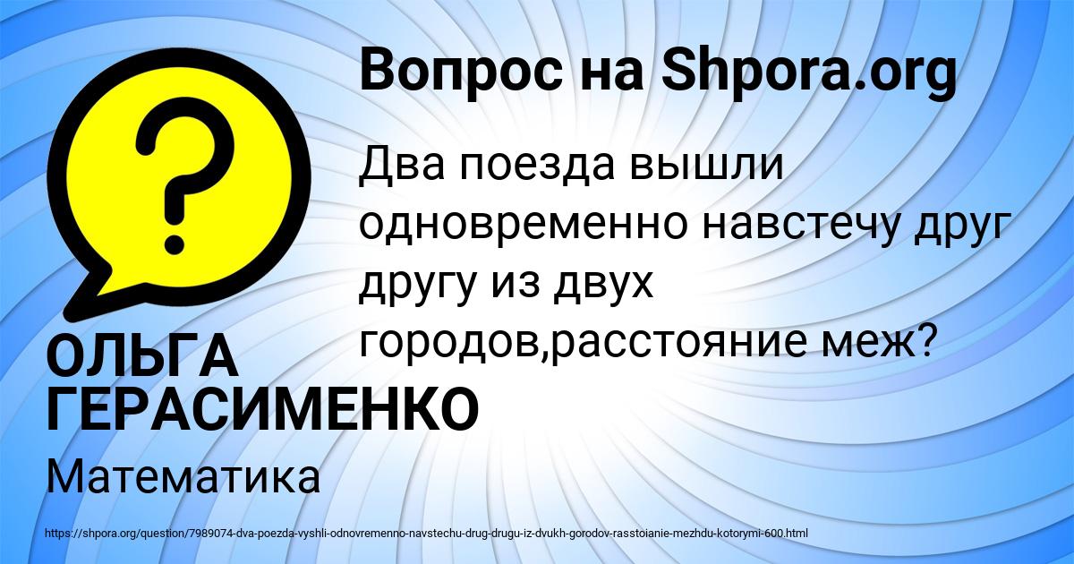 Картинка с текстом вопроса от пользователя ОЛЬГА ГЕРАСИМЕНКО