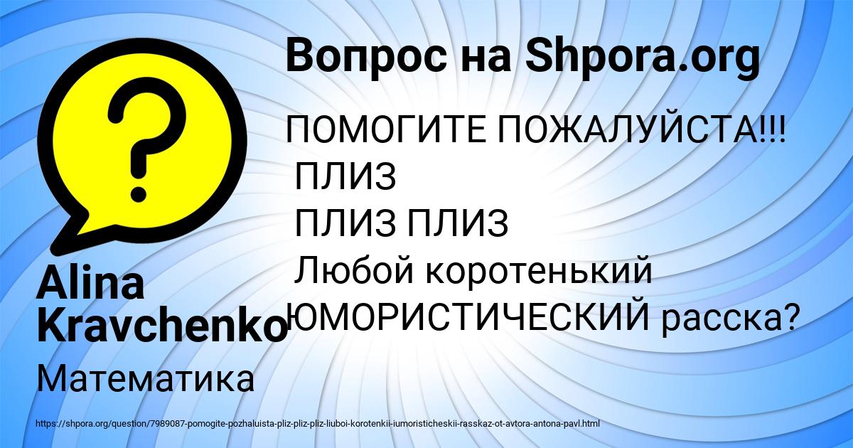 Картинка с текстом вопроса от пользователя Alina Kravchenko