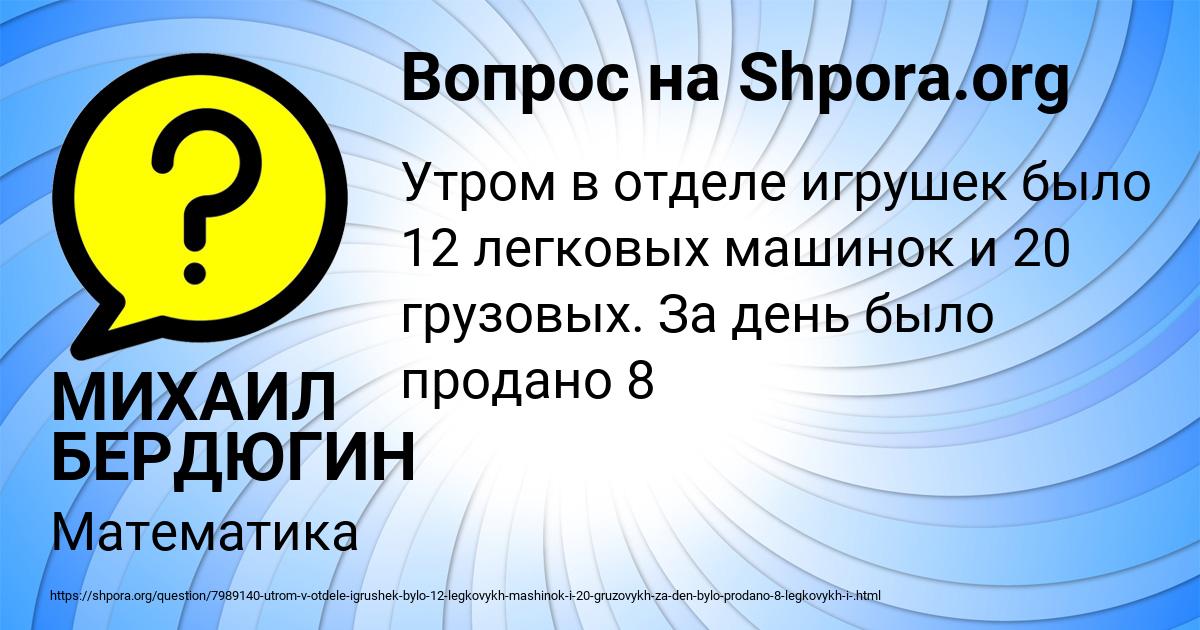 Картинка с текстом вопроса от пользователя МИХАИЛ БЕРДЮГИН