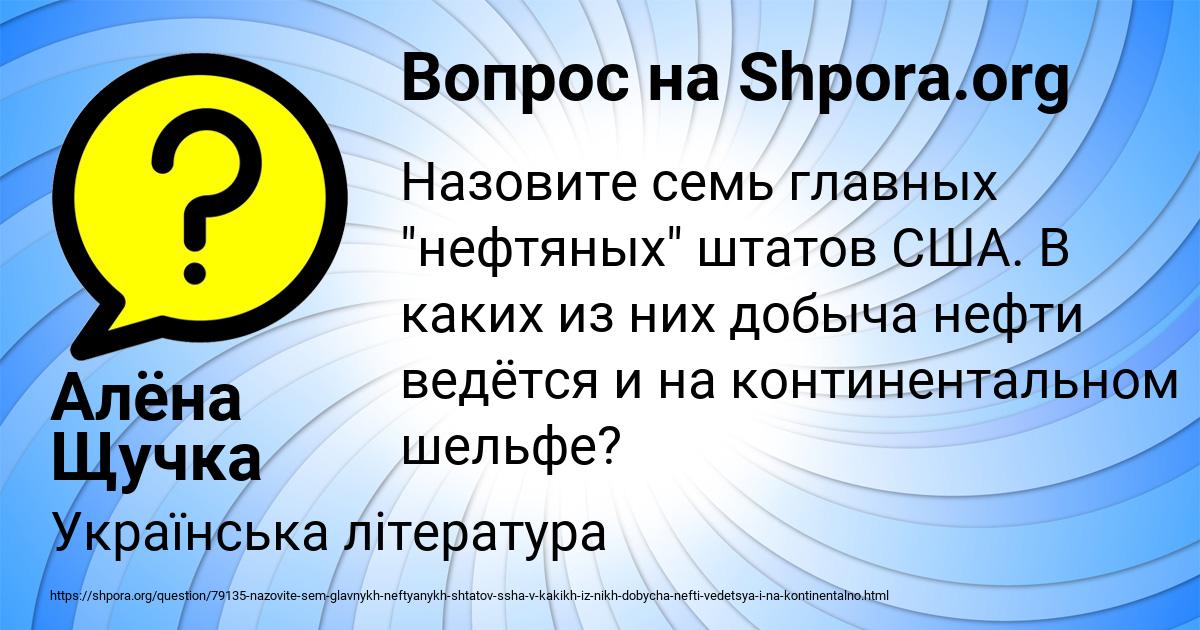 Картинка с текстом вопроса от пользователя Деня Постников
