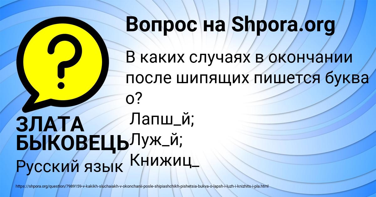 Картинка с текстом вопроса от пользователя ЗЛАТА БЫКОВЕЦЬ