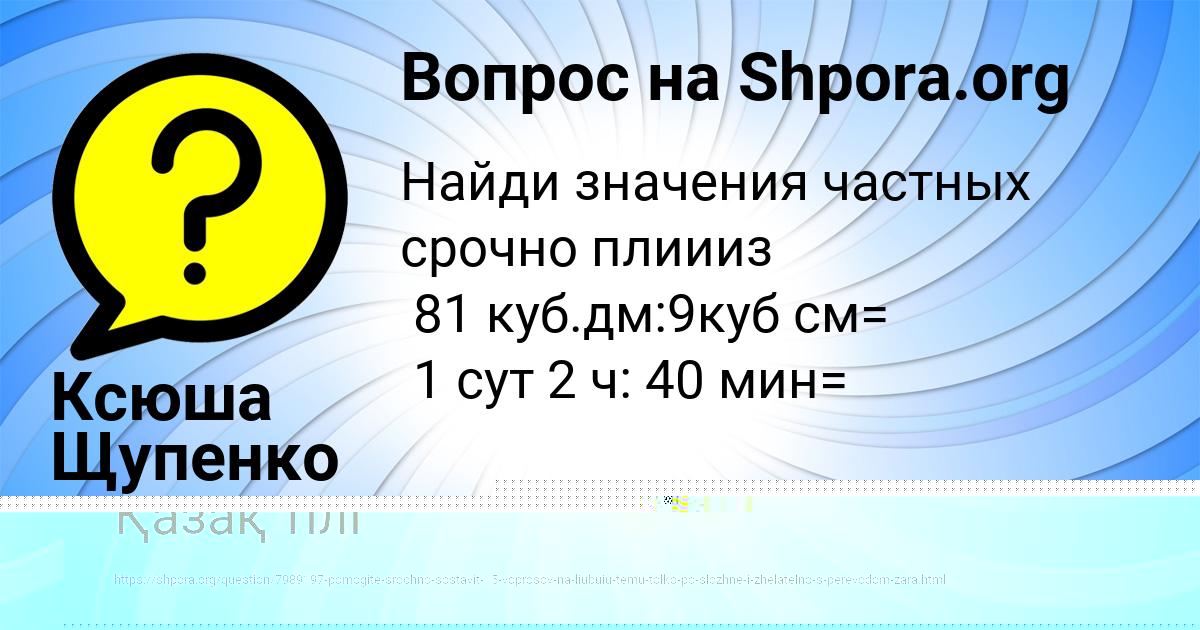 Картинка с текстом вопроса от пользователя Александр Баняк
