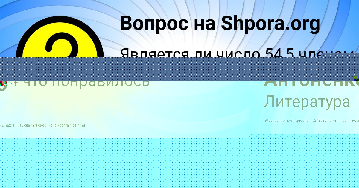 Картинка с текстом вопроса от пользователя евелина Куликова