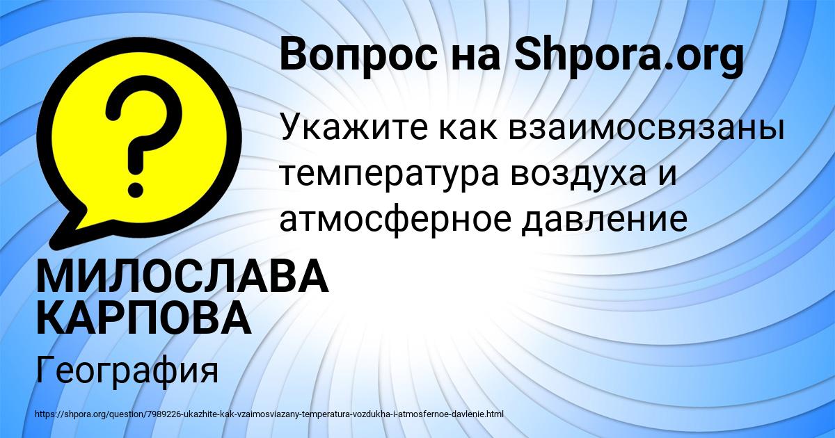 Картинка с текстом вопроса от пользователя МИЛОСЛАВА КАРПОВА