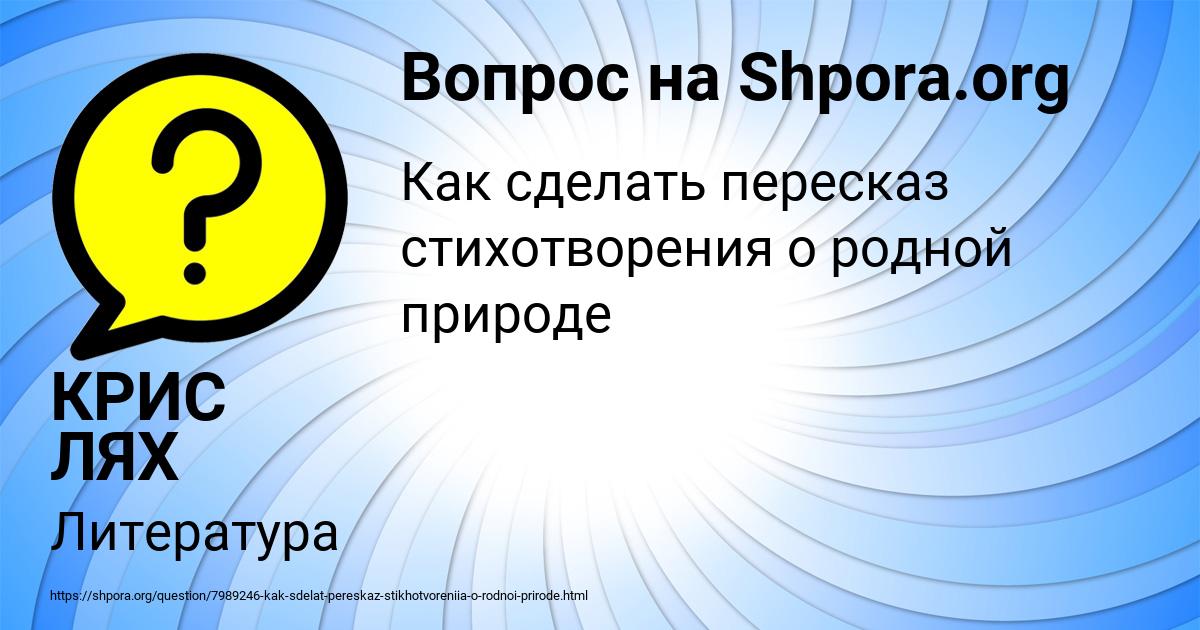 Картинка с текстом вопроса от пользователя КРИС ЛЯХ