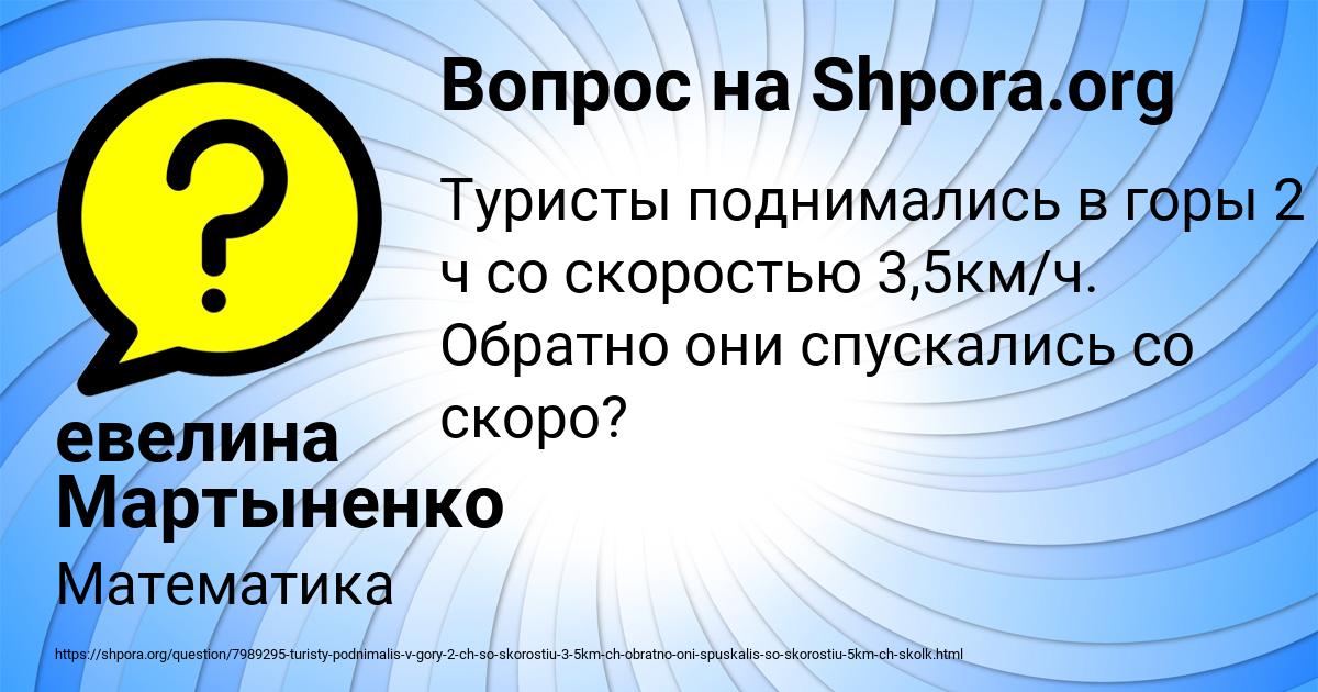 Картинка с текстом вопроса от пользователя евелина Мартыненко