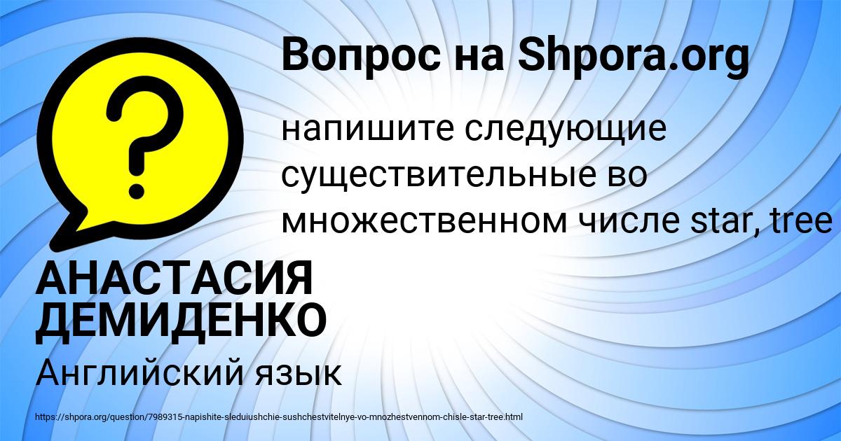 Картинка с текстом вопроса от пользователя АНАСТАСИЯ ДЕМИДЕНКО