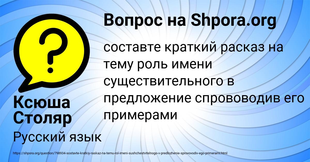Картинка с текстом вопроса от пользователя Ксюша Столяр