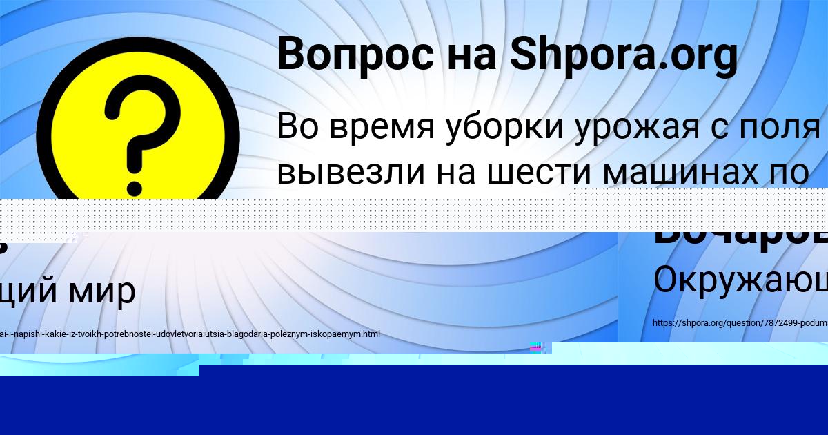 Картинка с текстом вопроса от пользователя Амелия Стрельникова