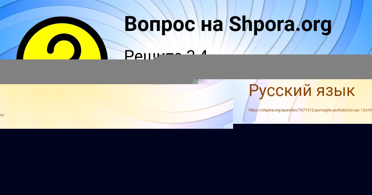 Картинка с текстом вопроса от пользователя Инна Столяренко