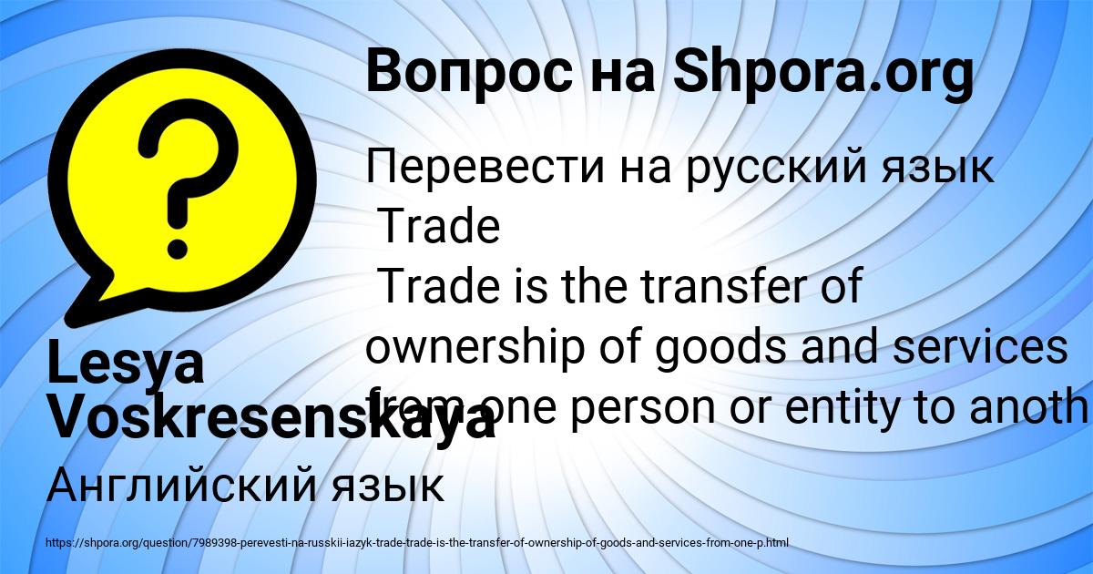 Картинка с текстом вопроса от пользователя Lesya Voskresenskaya