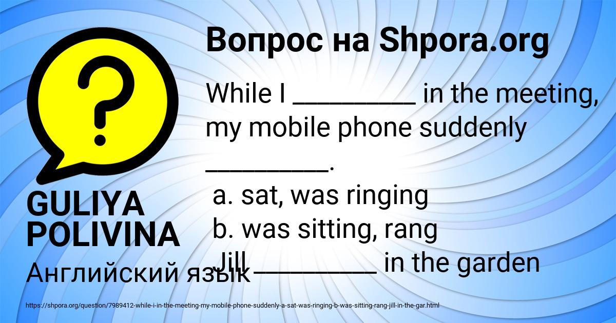 Картинка с текстом вопроса от пользователя GULIYA POLIVINA