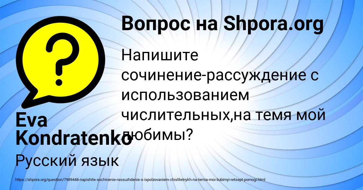 Картинка с текстом вопроса от пользователя Eva Kondratenko