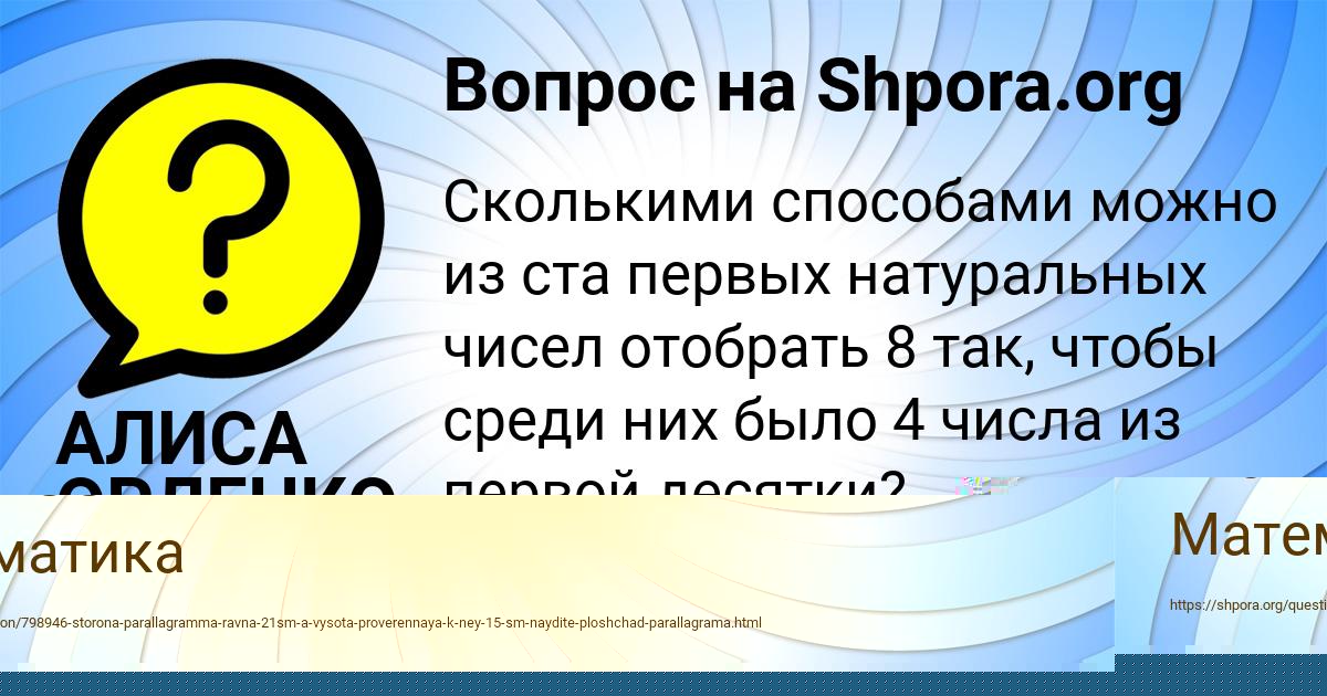 Картинка с текстом вопроса от пользователя Георгий Матвеев