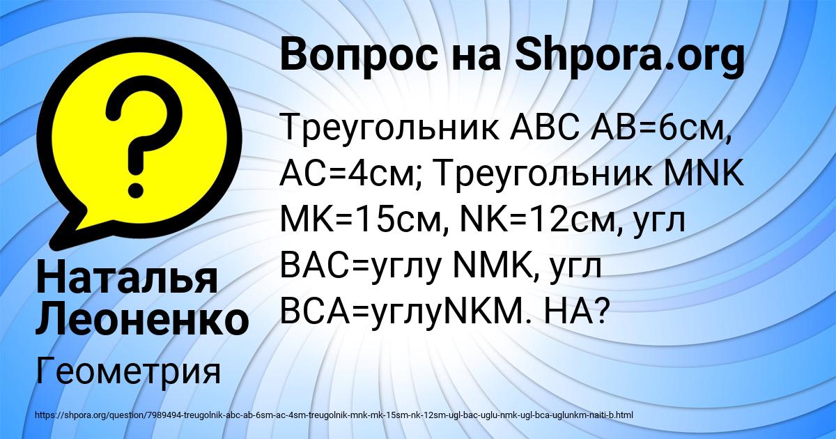 Картинка с текстом вопроса от пользователя Наталья Леоненко