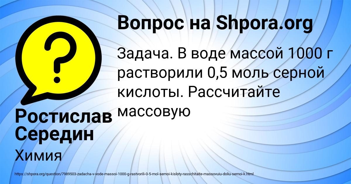 Картинка с текстом вопроса от пользователя Ростислав Середин
