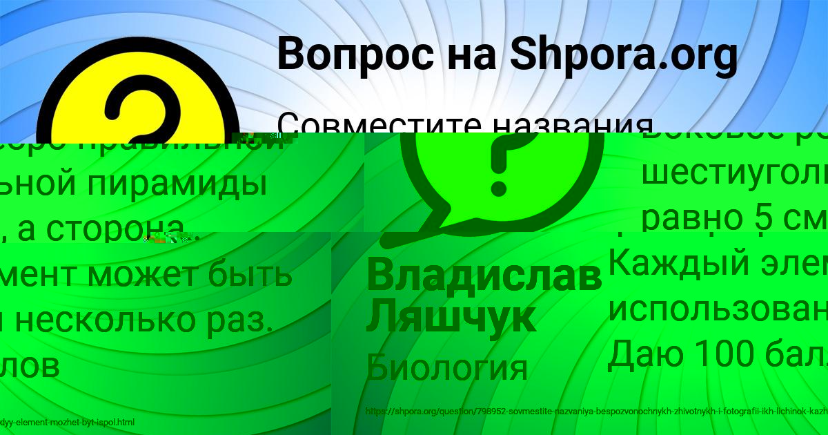 Картинка с текстом вопроса от пользователя Владислав Ляшчук