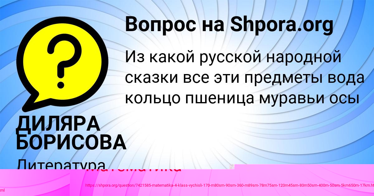 Картинка с текстом вопроса от пользователя ДИЛЯРА БОРИСОВА