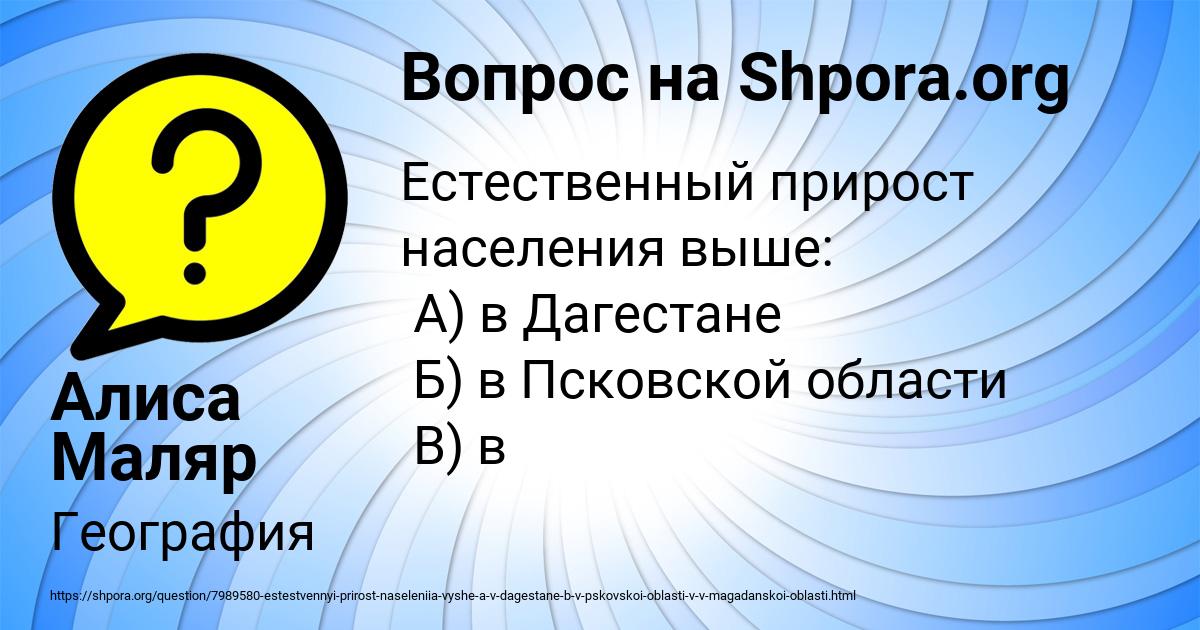 Картинка с текстом вопроса от пользователя Алиса Маляр
