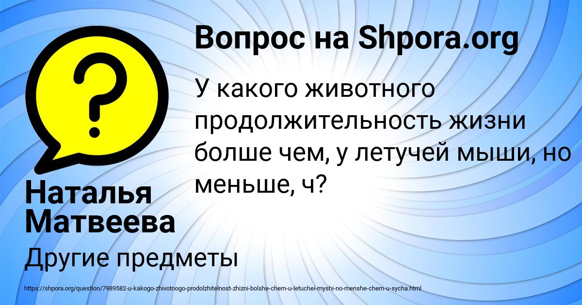 Картинка с текстом вопроса от пользователя Наталья Матвеева