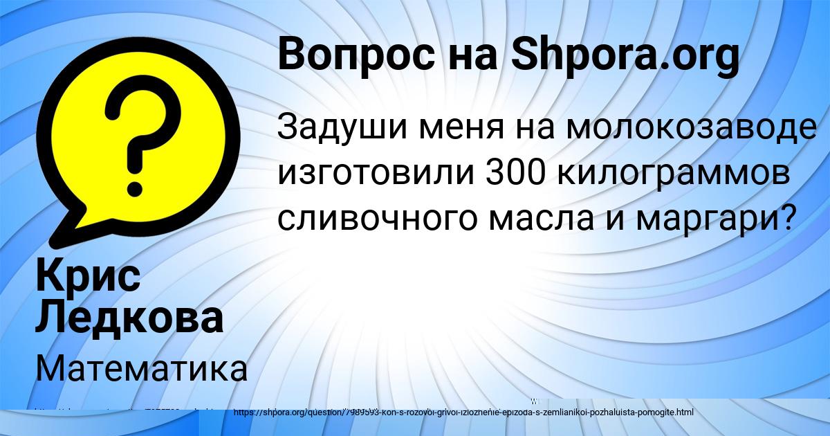 Картинка с текстом вопроса от пользователя Диана Герасименко