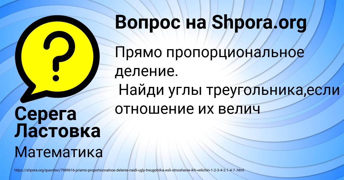 Картинка с текстом вопроса от пользователя Серега Ластовка