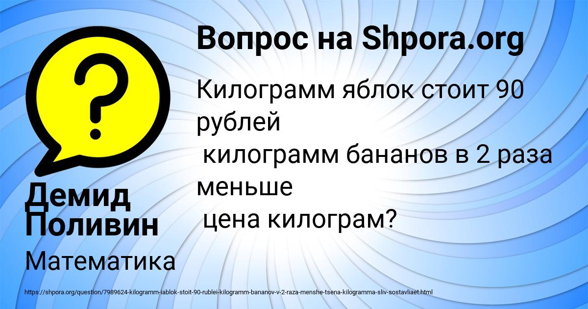 Картинка с текстом вопроса от пользователя Демид Поливин