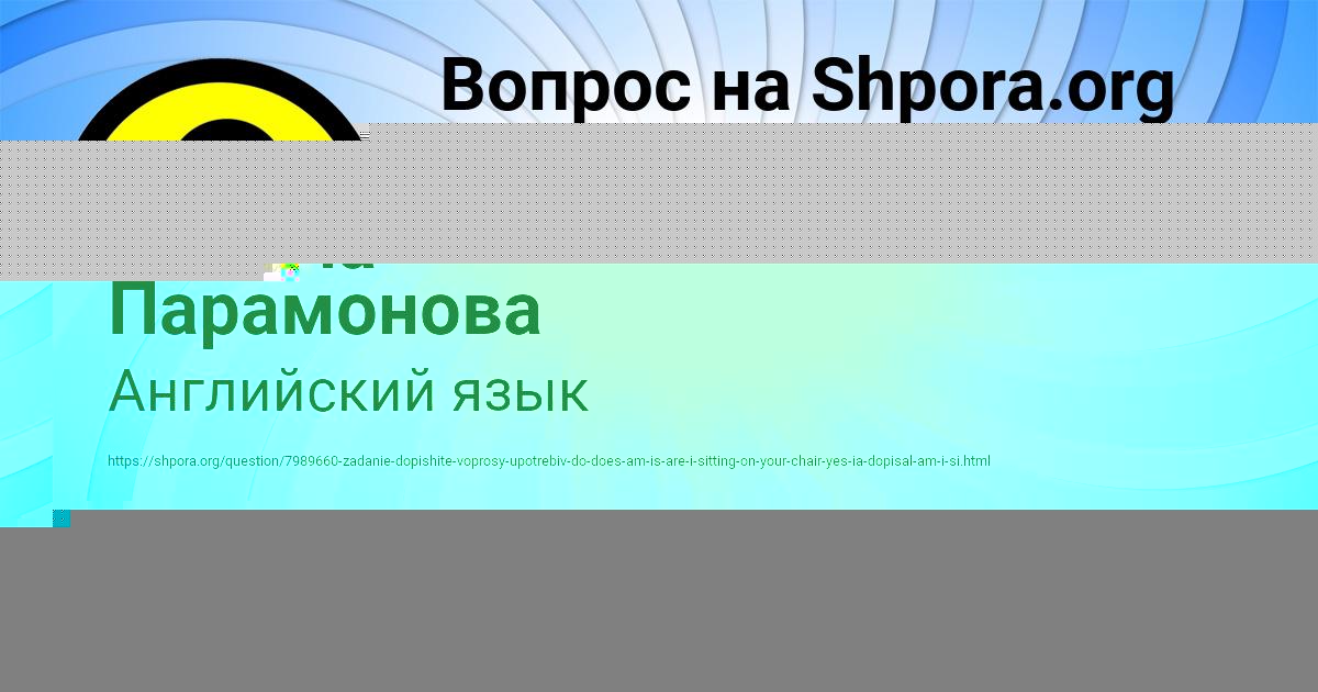 Картинка с текстом вопроса от пользователя Милена Парамонова