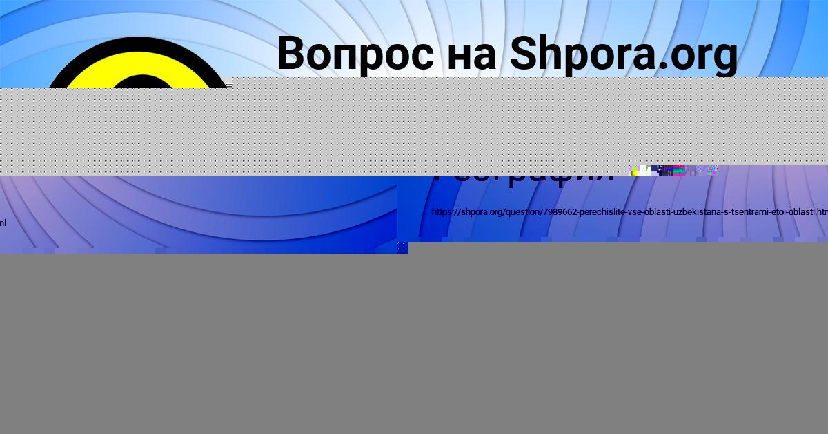 Картинка с текстом вопроса от пользователя Анатолий Ляшчук