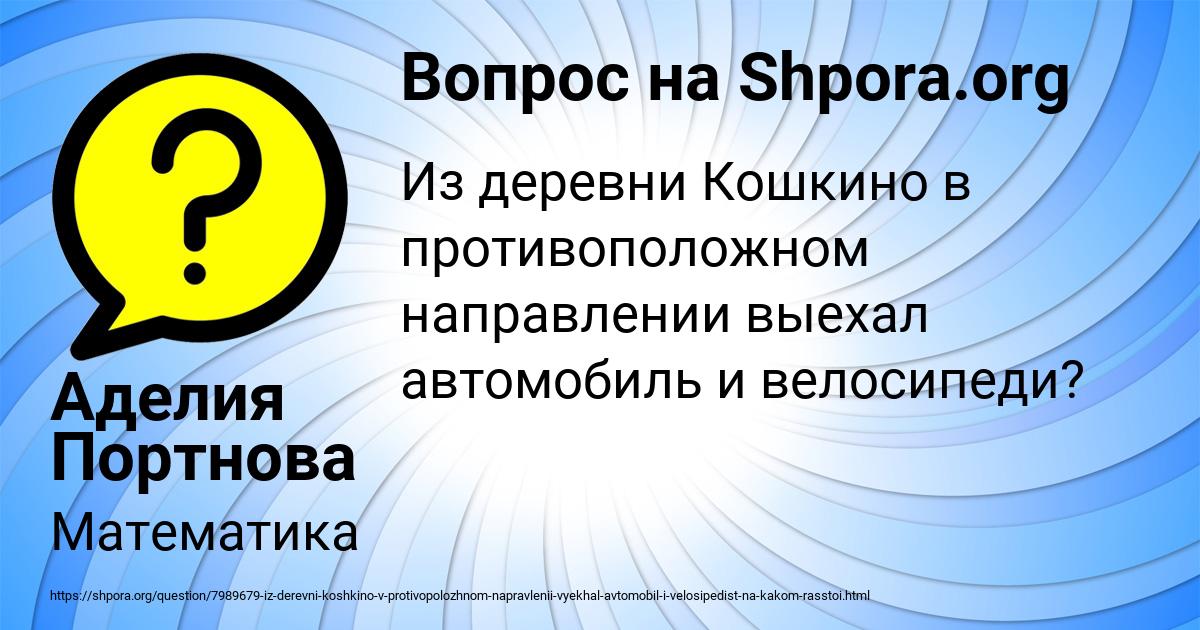 Картинка с текстом вопроса от пользователя Аделия Портнова