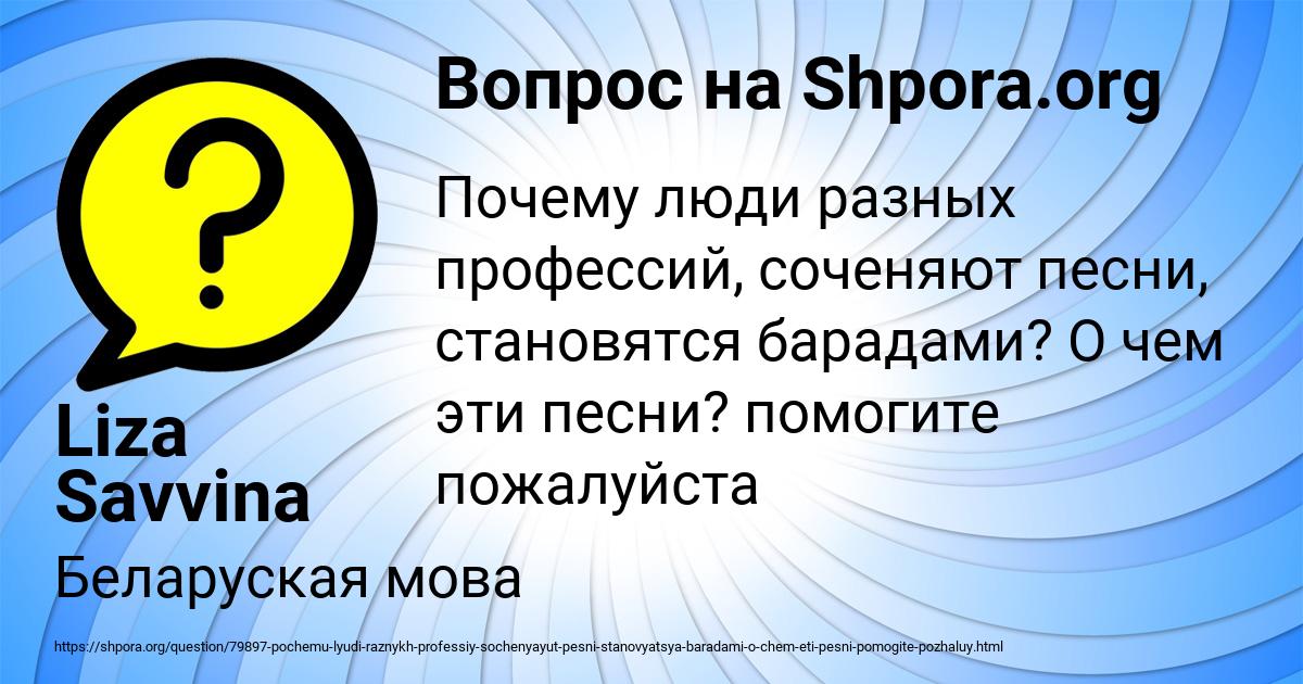 Картинка с текстом вопроса от пользователя Liza Savvina