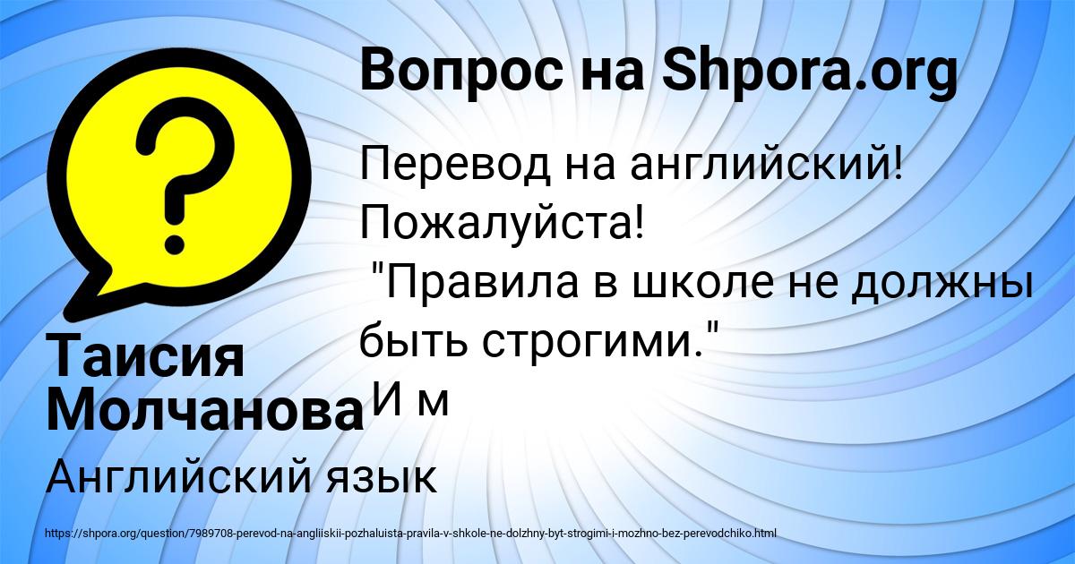 Картинка с текстом вопроса от пользователя Таисия Молчанова