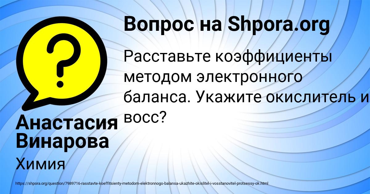 Картинка с текстом вопроса от пользователя Анастасия Винарова