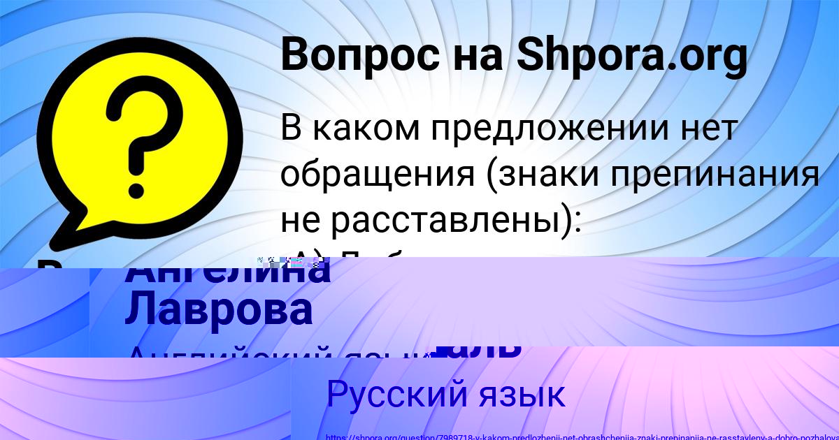 Картинка с текстом вопроса от пользователя Валерия Москаль