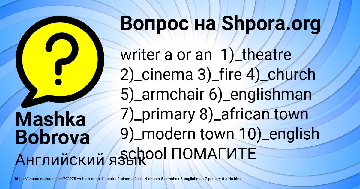 Картинка с текстом вопроса от пользователя Mashka Bobrova