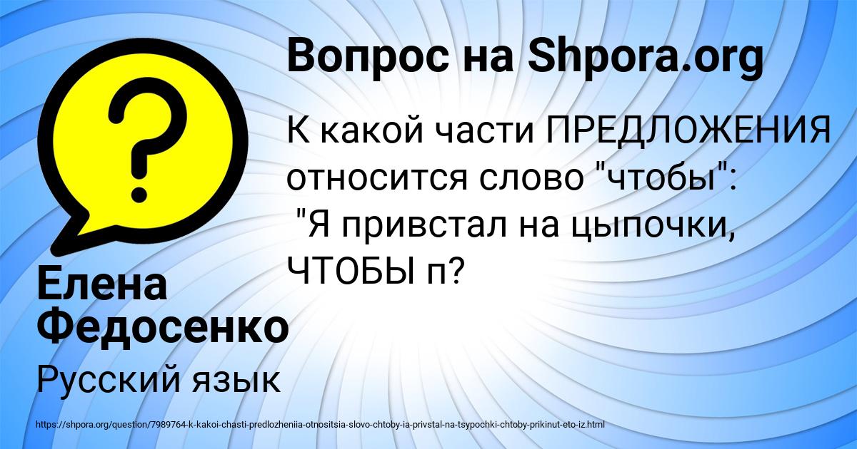 Картинка с текстом вопроса от пользователя Елена Федосенко