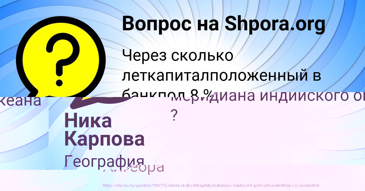 Картинка с текстом вопроса от пользователя ПОЛЯ ГАЙДУК