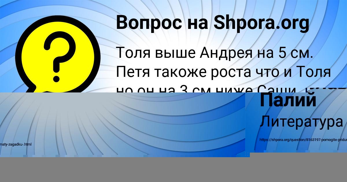 Картинка с текстом вопроса от пользователя Алик Лытвын