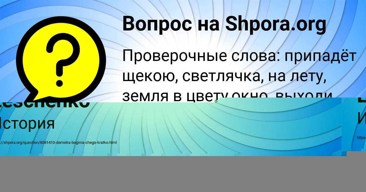 Картинка с текстом вопроса от пользователя Коля Мороз