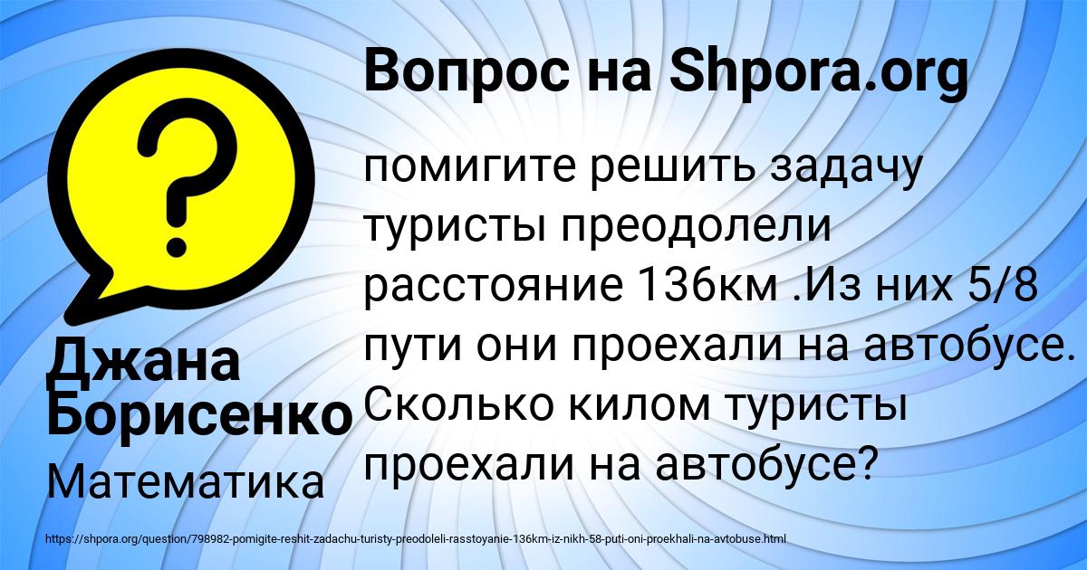 Картинка с текстом вопроса от пользователя Джана Борисенко