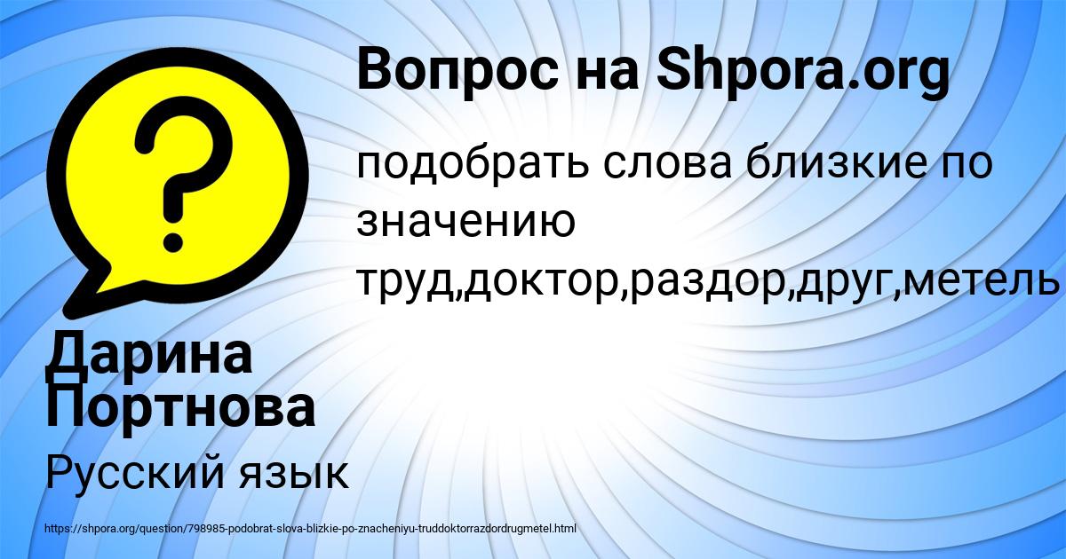 Картинка с текстом вопроса от пользователя Дарина Портнова