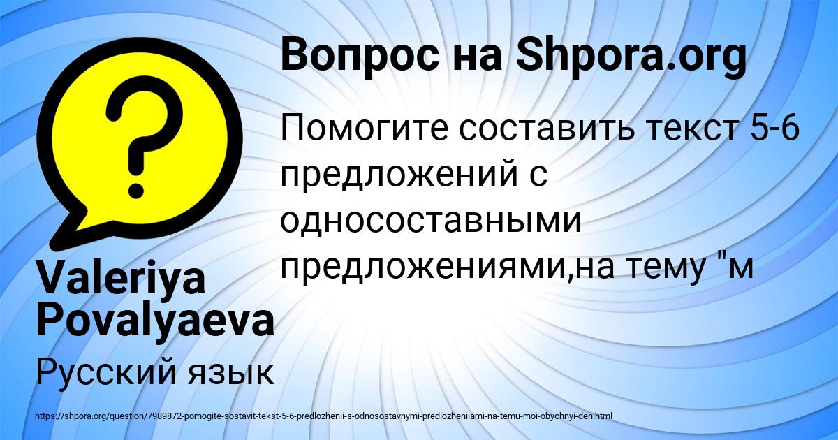 Картинка с текстом вопроса от пользователя Valeriya Povalyaeva