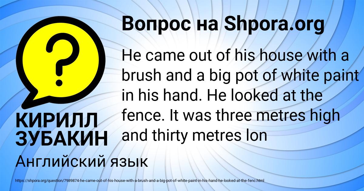 Картинка с текстом вопроса от пользователя КИРИЛЛ ЗУБАКИН