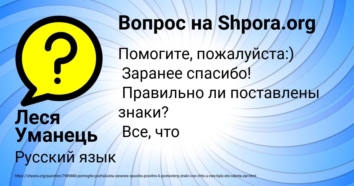 Картинка с текстом вопроса от пользователя Леся Уманець